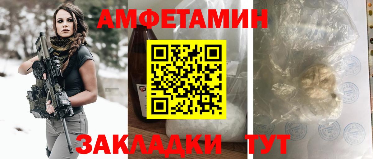 АМФЕТАМИН 97%  Амфетамин  Белореченск  Вход с VPN 