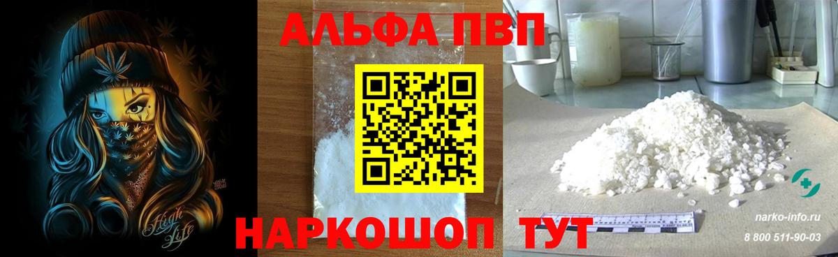A PVP СК КРИС  Alpha-PVP  Белореченск  Вход с VPN 