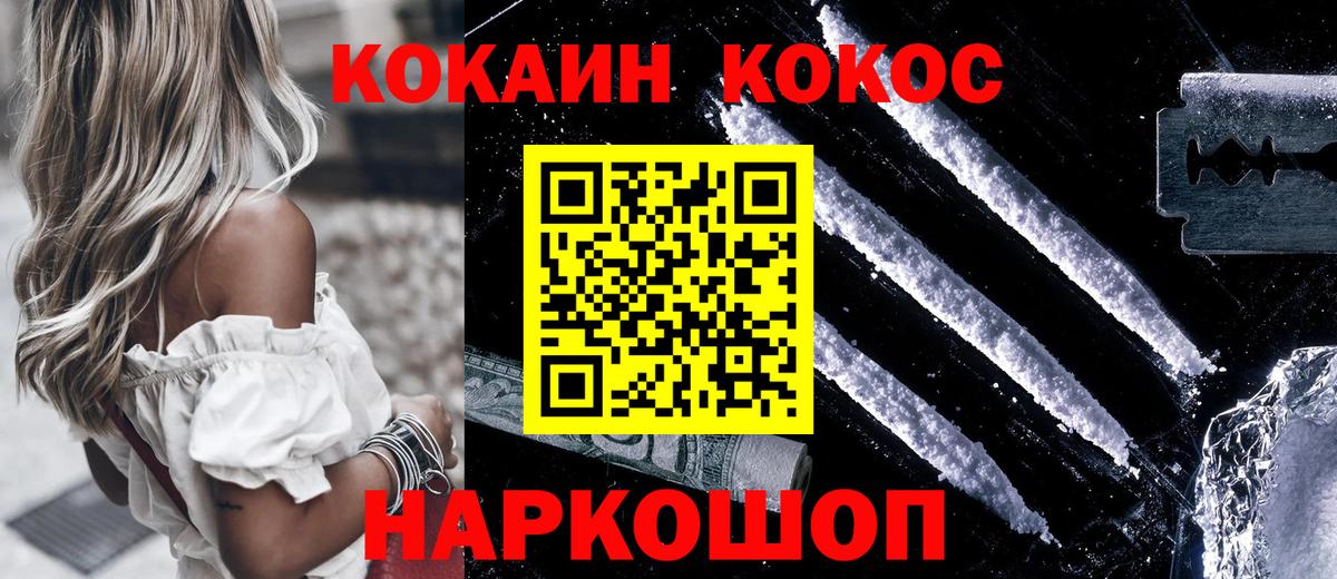 Белореченск  Cocaine  Вход с VPN  как найти закладки  Cocaine Columbia 