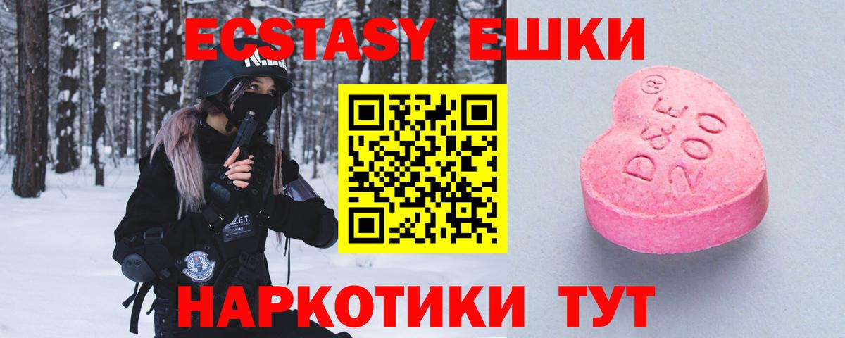 Экстази 99% Белореченск