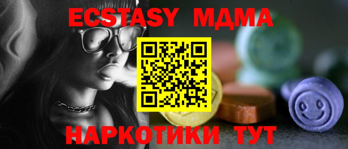 Белореченск  Ecstasy  Экстази XTC  Вход с VPN  Экстази бентли 