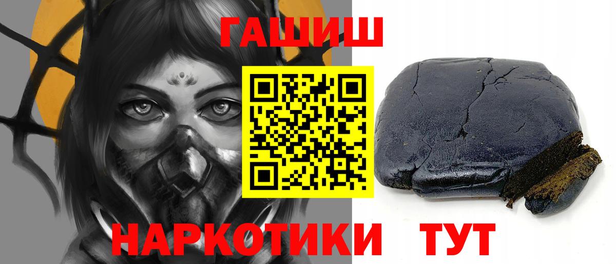 ГАШИШ Premium  Вход с VPN  даркнет сайт  Белореченск  ГАШ ice o lator  ГАШИШ 