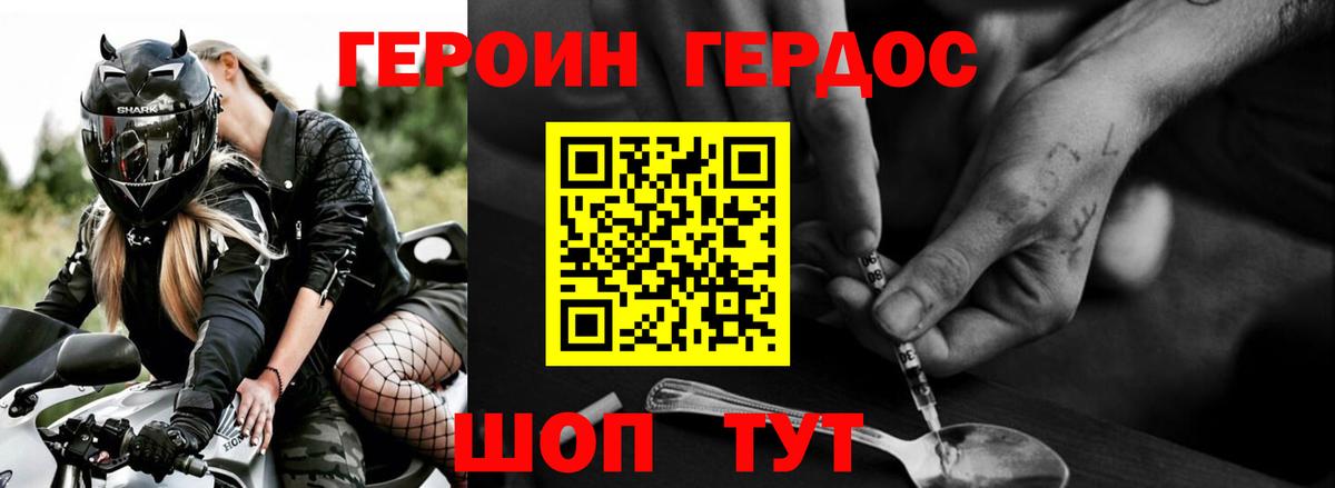 Героин  ГЕРОИН белый  Вход с VPN  Белореченск 