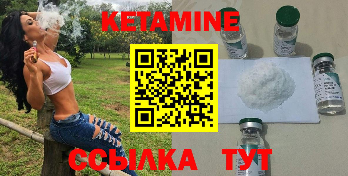 Кетамин ketamine  КЕТАМИН ketamine  Вход с VPN  Белореченск 
