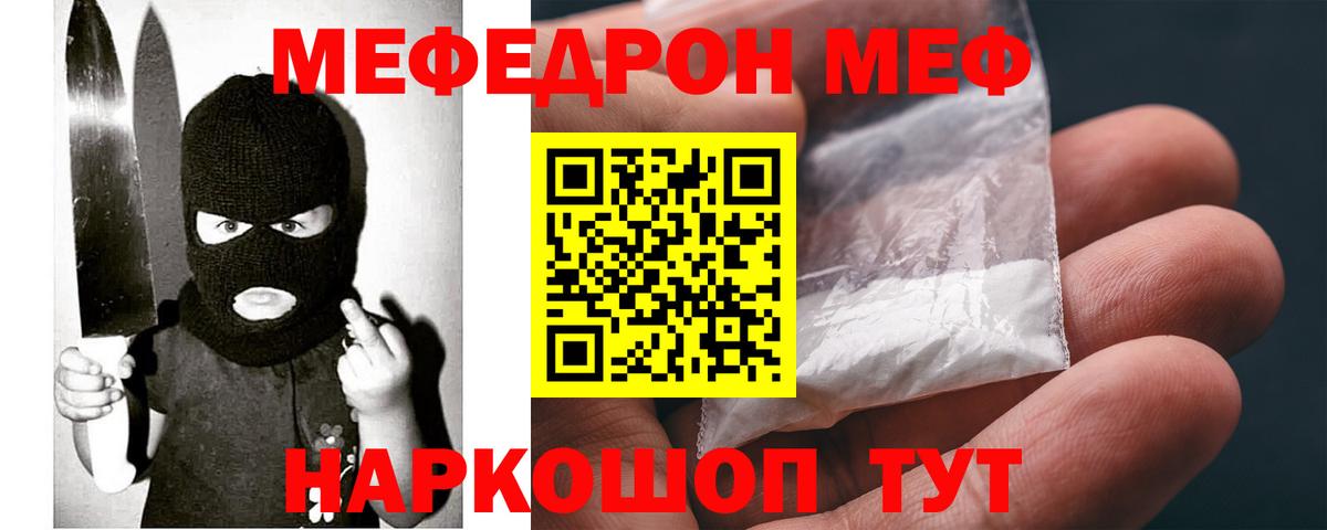 Мефедрон VHQ  хочу   Вход с VPN  Белореченск  Меф mephedrone 