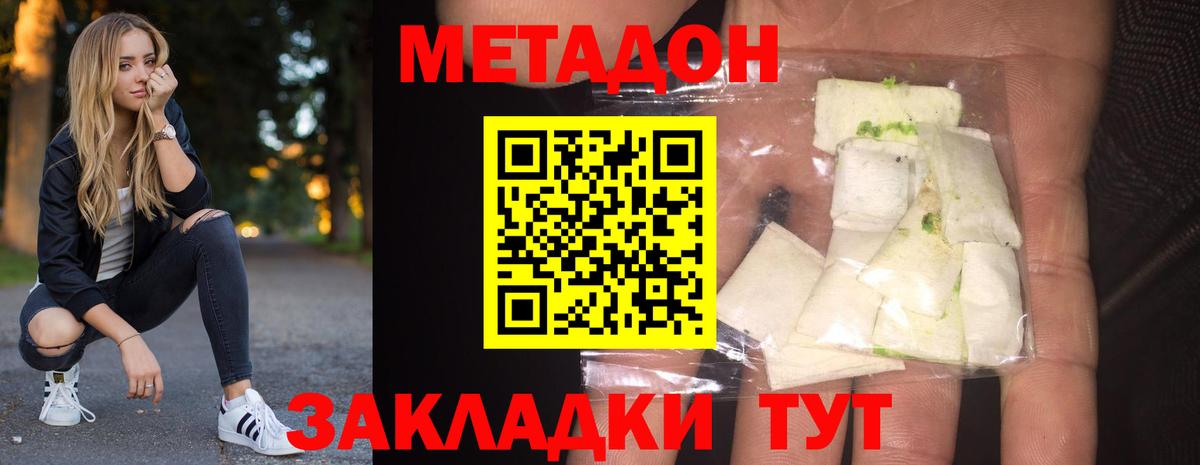 Метадон VHQ  МЕТАДОН VHQ  Белореченск  darknet клад  Вход с VPN 