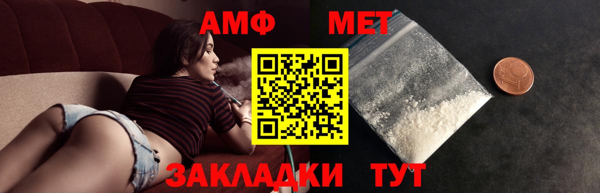 Метамфетамин кристалл Белореченск