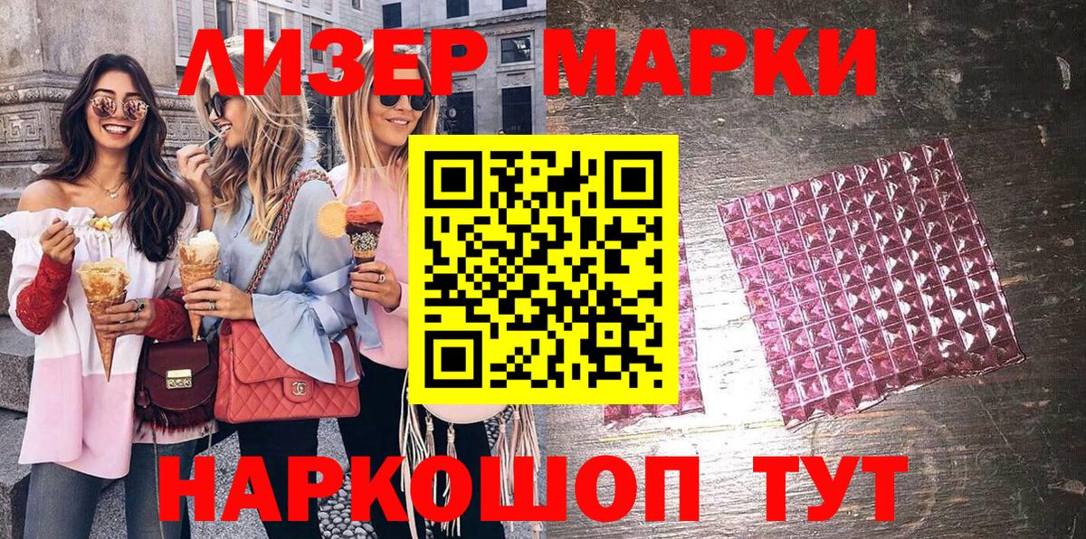 Марки NBOMe 1,5мг  Марки NBOMe 1,5мг  Марки 25I-NBOMe  Белореченск  Вход с VPN 
