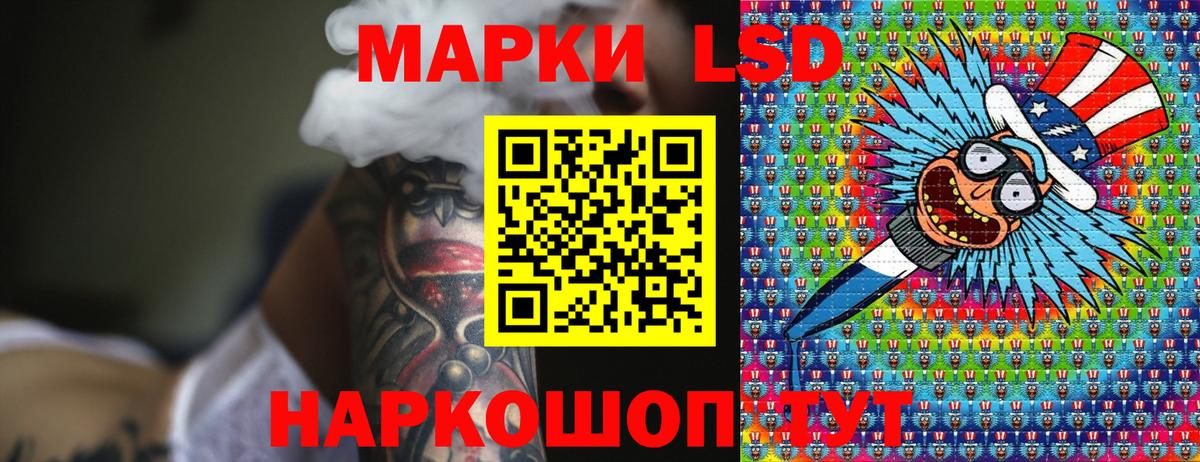 Марки NBOMe 1,8мг Белореченск
