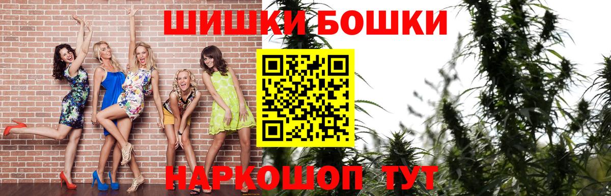 Бошки Шишки AK-47 Белореченск